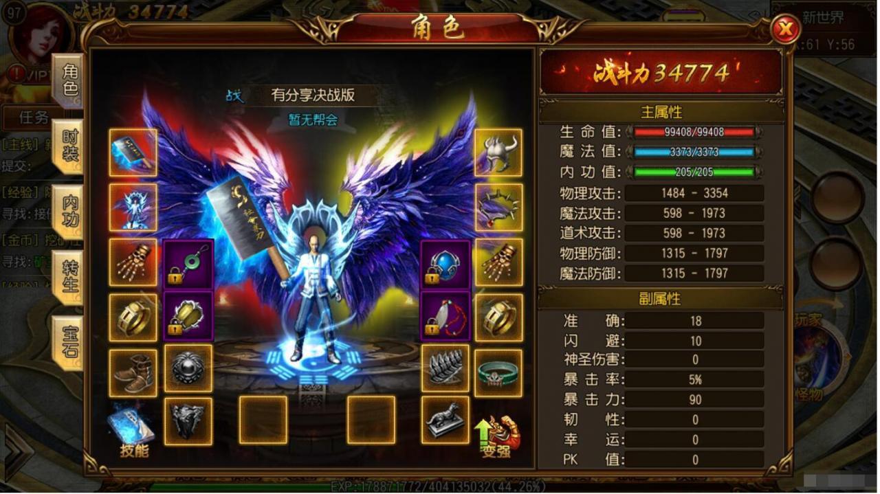 传奇霸业【白日门决战版】决战特戒手游WIN版一键即玩服务端+在线GM后台+外网教程