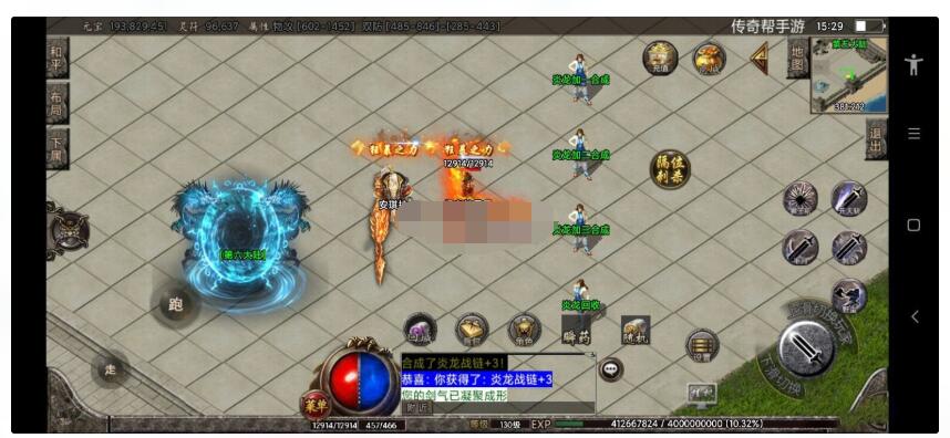 修复至尊火龙+白猪+加速网关+修复脚本bug+修复仓库+去毒