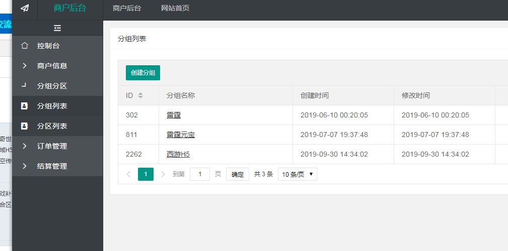 西游H5-内充对接教程-内充对接支付平台+文件+教程