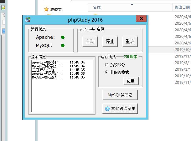 新耀世雷霆H5-大翅膀-跨服-外网架设教程