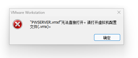 虚拟机用不了这是什么情况求助
