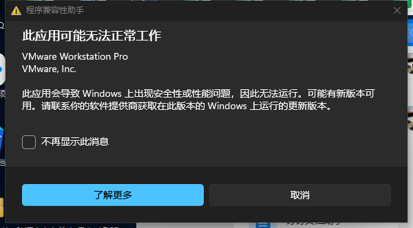 虚拟机用不了这是什么情况求助