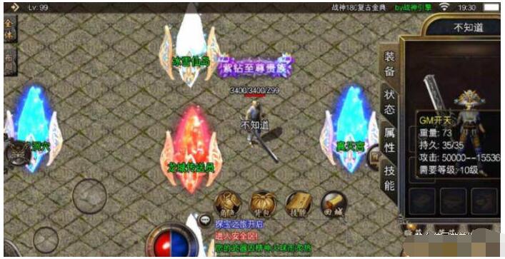 战神引擎1.80星王合击版冰雪传奇单机版+光柱版+修复和整理端