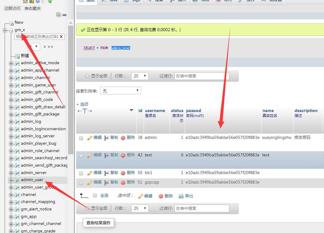 星辰逍遥linux手工外网架设教程+客户端修改+本地更新