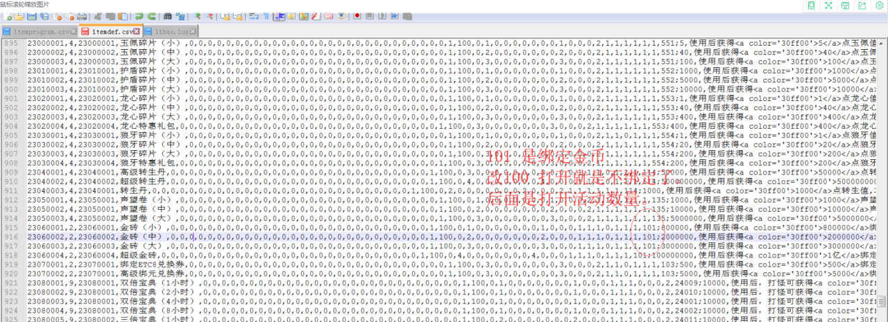 白日门金砖,金条打开获得不绑定金币修改教程
