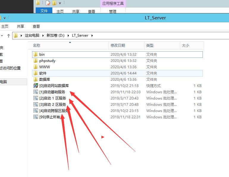 新耀世雷霆H5-大翅膀-跨服-外网架设教程