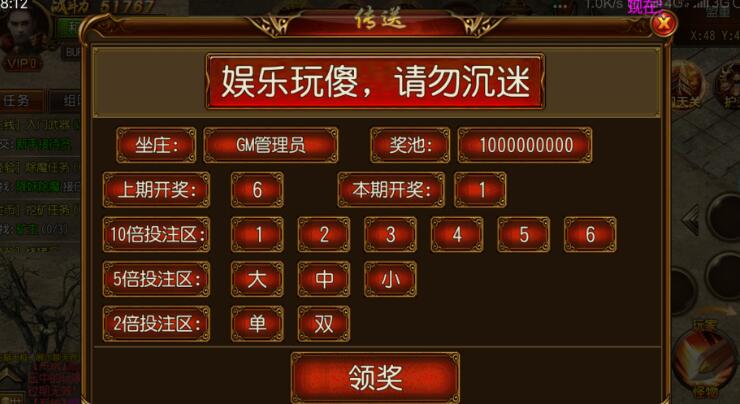 白日门添加摇骰子