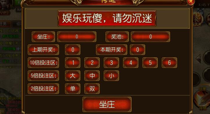 白日门添加摇骰子