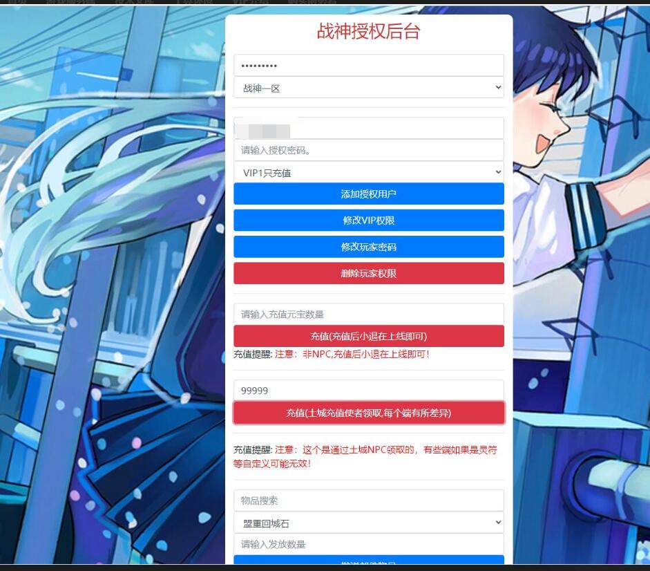 战神引擎传奇手游【御天传奇二大陆单职业第三季】最新整理Win半手工服务端+GM后台+安卓苹果双端