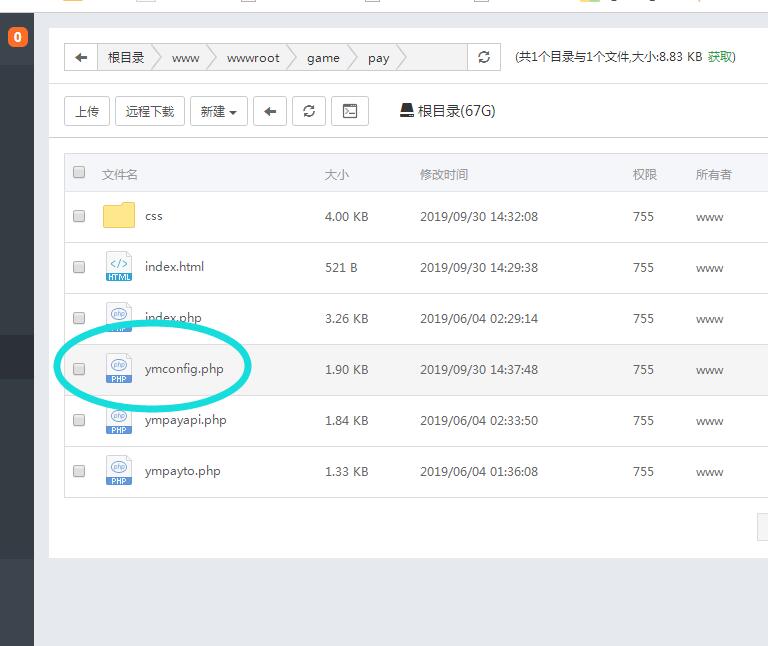 西游H5-内充对接教程-内充对接支付平台+文件+教程