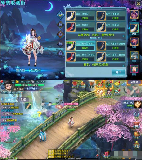 手游剑侠情缘【大理段氏十九职业版】VM一键即玩服务端+游戏GM后台+图文教程