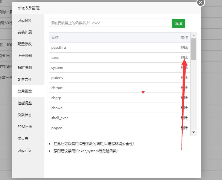 星辰逍遥linux手工外网架设教程+客户端修改+本地更新