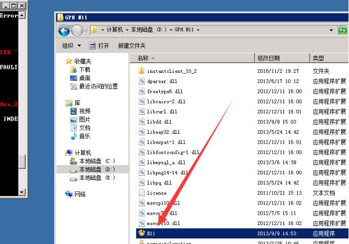 白日门 人物名字数据库修改教程