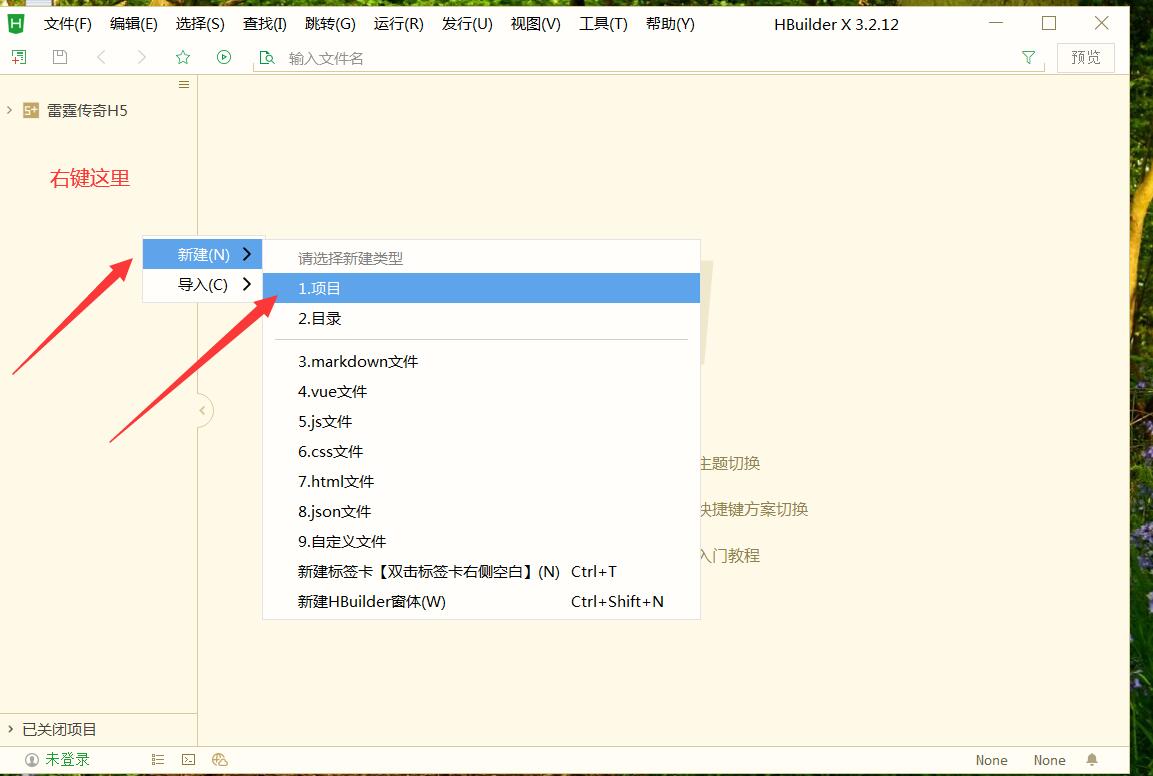 HBuilderX 下载 H5打包app教程 地址打包客户端教程