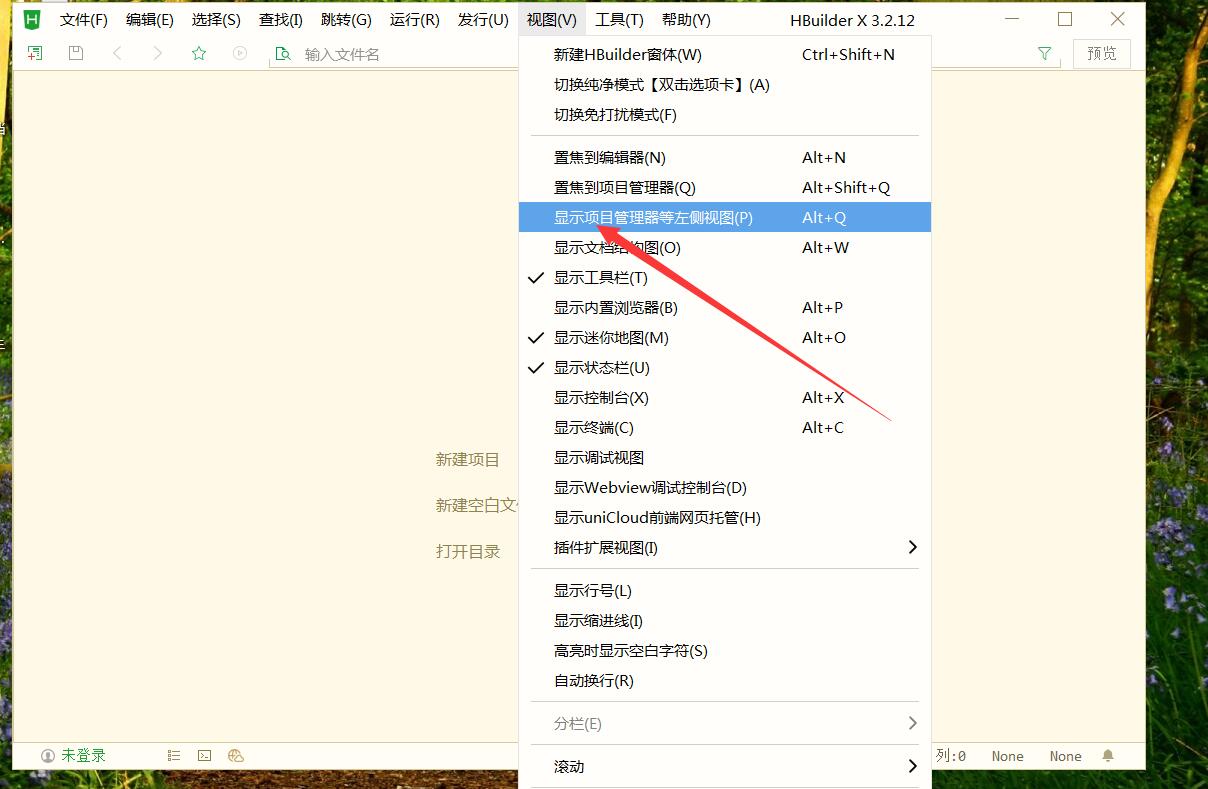 HBuilderX 下载 H5打包app教程 地址打包客户端教程