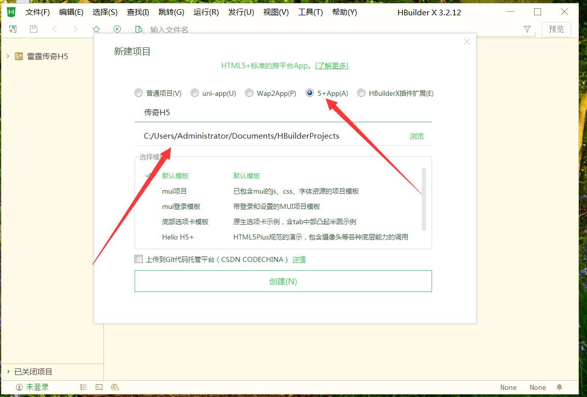 HBuilderX 下载 H5打包app教程 地址打包客户端教程