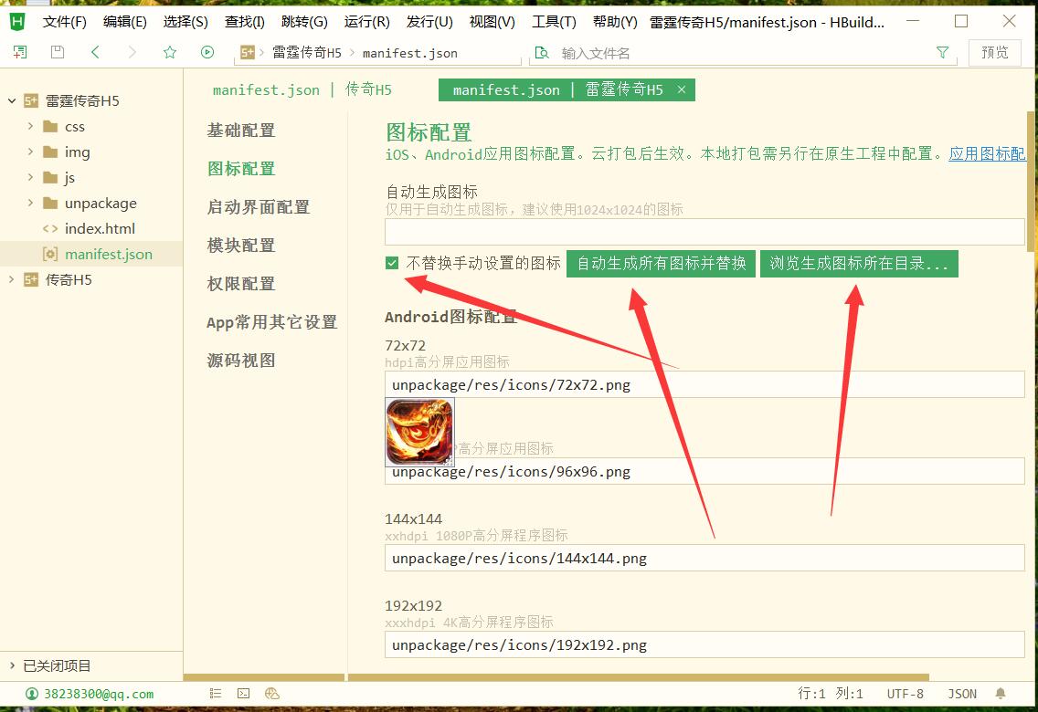 HBuilderX 下载 H5打包app教程 地址打包客户端教程