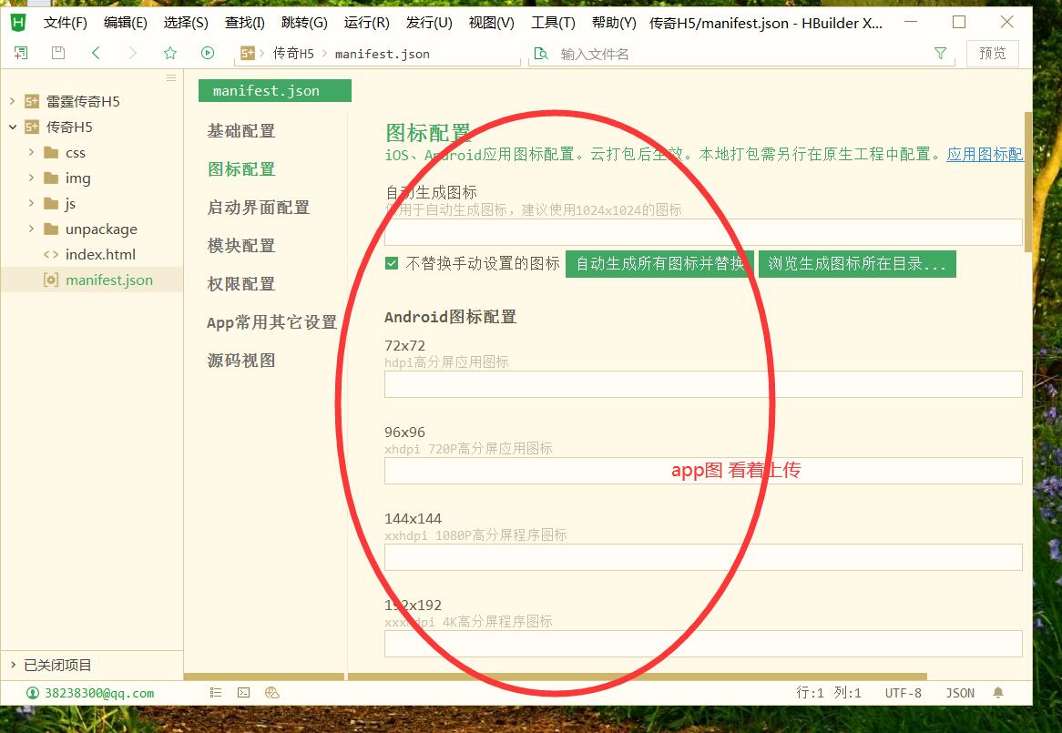 HBuilderX 下载 H5打包app教程 地址打包客户端教程