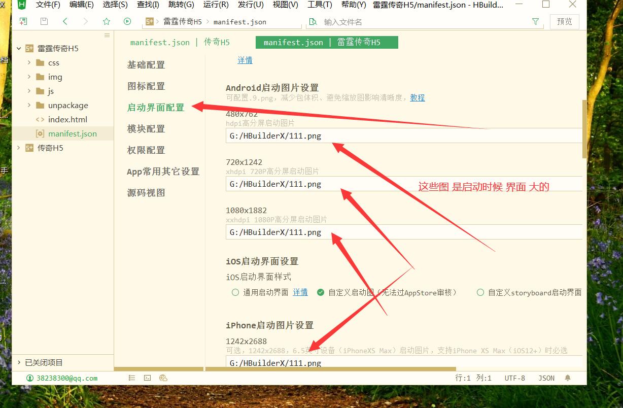 HBuilderX 下载 H5打包app教程 地址打包客户端教程