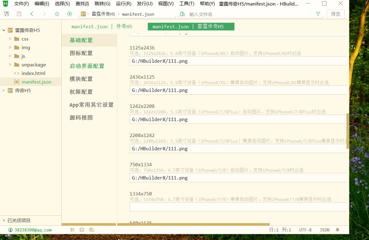 HBuilderX 下载 H5打包app教程 地址打包客户端教程