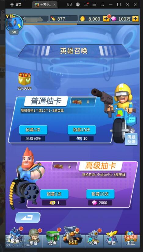 稀有放置卡牌手游【十万个小伙伴】最新整理Linux手工服务端+GM授权后台