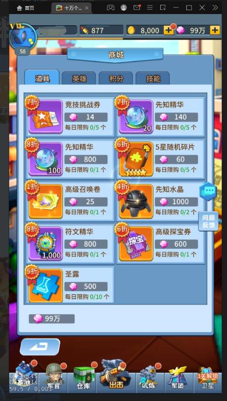 稀有放置卡牌手游【十万个小伙伴】最新整理Linux手工服务端+GM授权后台
