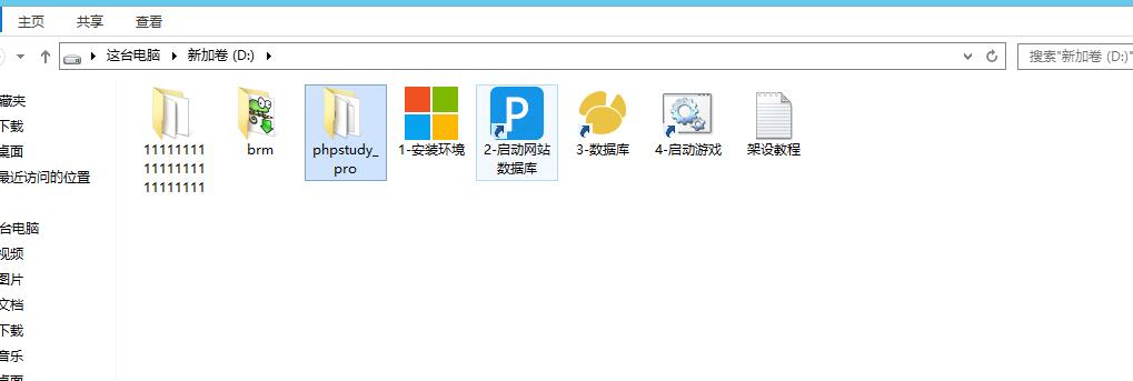 白日门-霸者龙城-外网架设教程