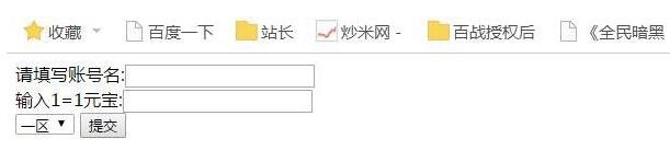 百战沙城H5,充值工具php