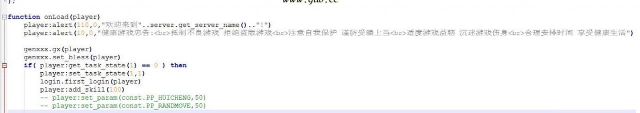 白日门健康游戏忠告修改