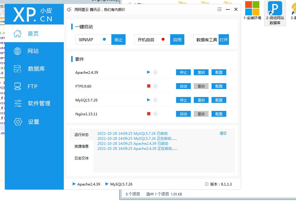 白日门-霸者龙城-外网架设教程