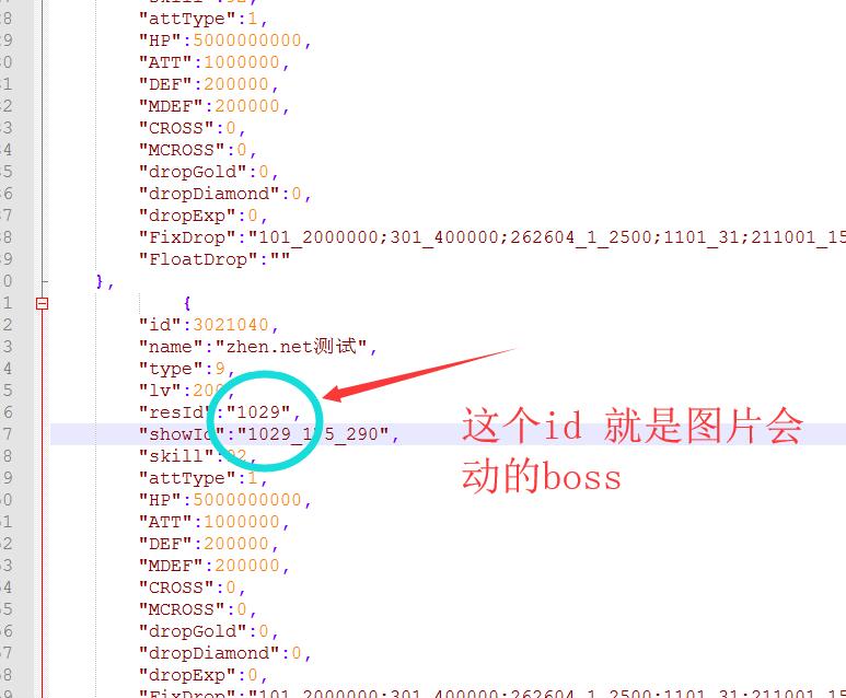 魔域来了H5-添加boss-全民boss 添加教程-boss添加教程
