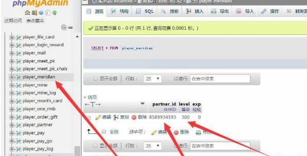 百战沙城H5 爆经脉300级以上无战力 数据库降级修改