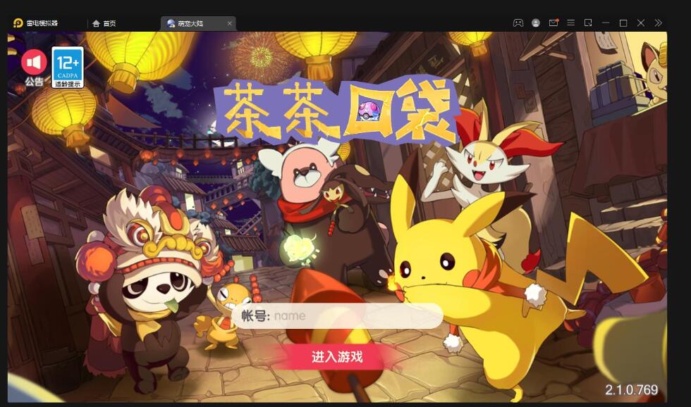 怀旧3D横版卡牌手游【口袋觉醒冰雪女神11神话魔改版】最新整理Ubuntu手工服务端+运营后台+GM后台+安卓苹果双端