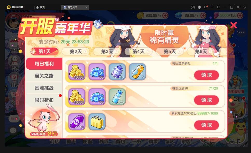 怀旧3D横版卡牌手游【口袋觉醒冰雪女神11神话魔改版】最新整理Ubuntu手工服务端+运营后台+GM后台+安卓苹果双端