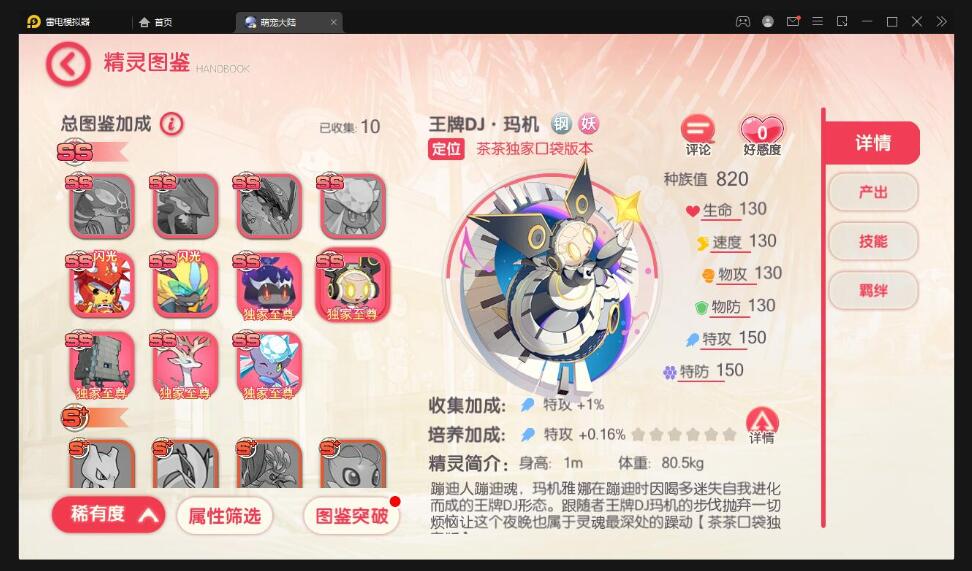 怀旧3D横版卡牌手游【口袋觉醒冰雪女神11神话魔改版】最新整理Ubuntu手工服务端+运营后台+GM后台+安卓苹果双端