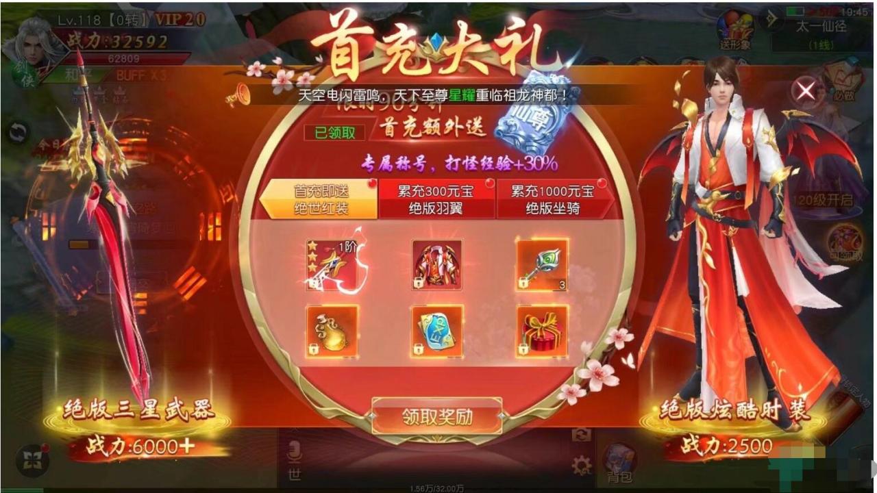亲测剑荡三界版本，后台＋教程＋服务端＋客户端