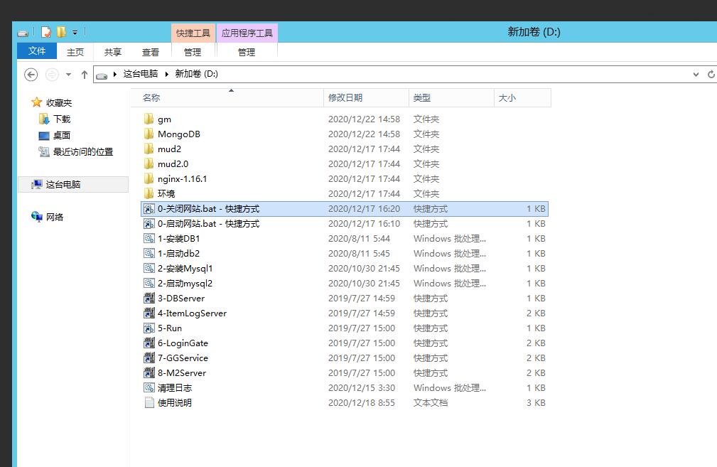 战神引起神武单职业架设外网教程客户端修改教程