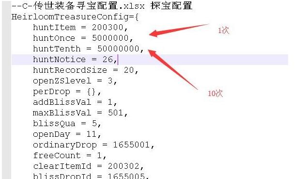 传世寻宝消耗元宝修改教程