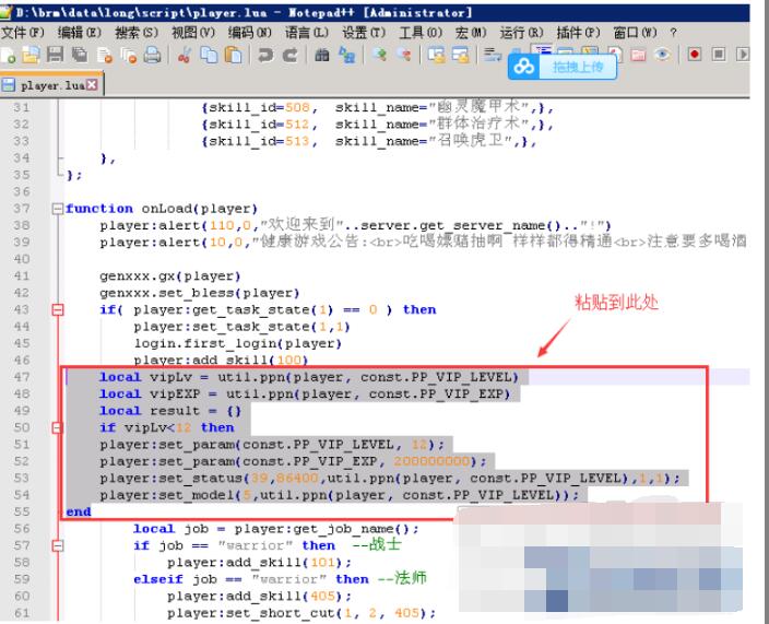 白日门传奇霸业VIP上线修改教程