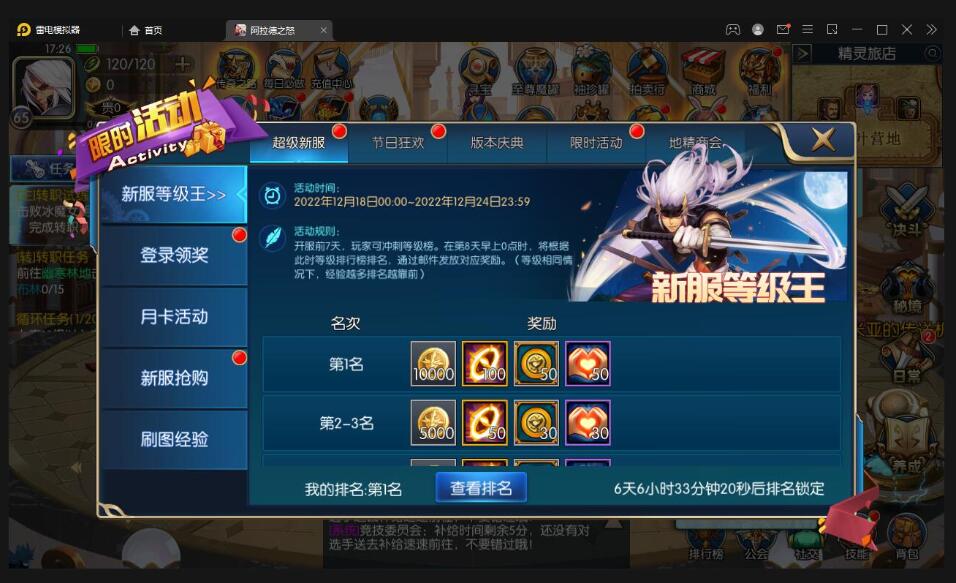 横版闯关手游【名望阿拉德】最新整理Linux手工服务端+GM授权后台+安卓苹果双端