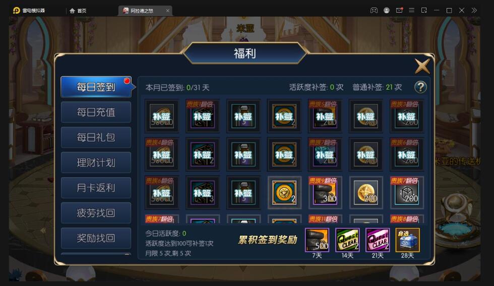 横版闯关手游【名望阿拉德】最新整理Linux手工服务端+GM授权后台+安卓苹果双端