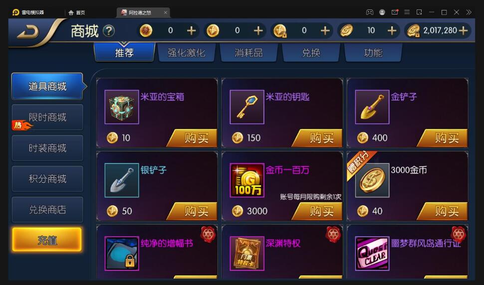 横版闯关手游【名望阿拉德】最新整理Linux手工服务端+GM授权后台+安卓苹果双端