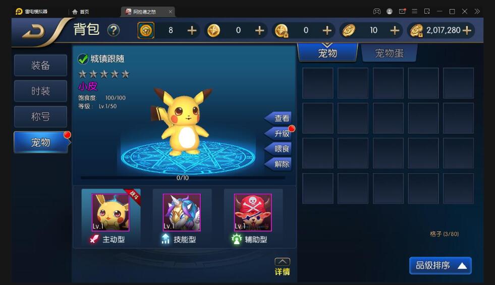 横版闯关手游【名望阿拉德】最新整理Linux手工服务端+GM授权后台+安卓苹果双端