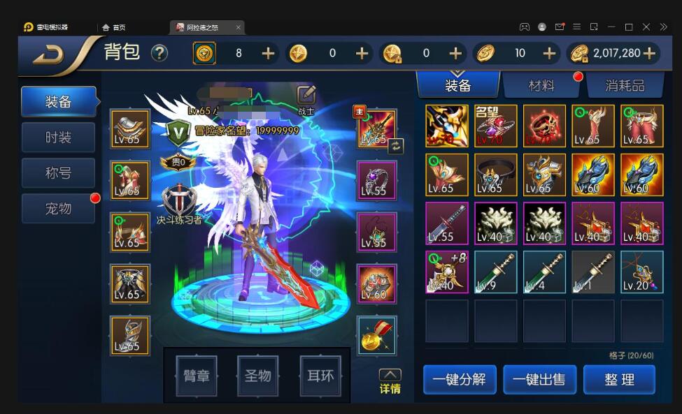 横版闯关手游【名望阿拉德】最新整理Linux手工服务端+GM授权后台+安卓苹果双端