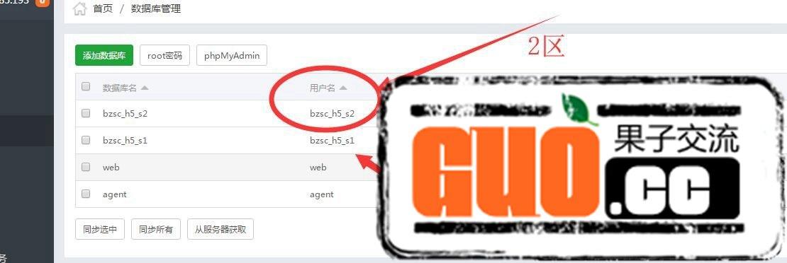 百战沙城H5 开区教程