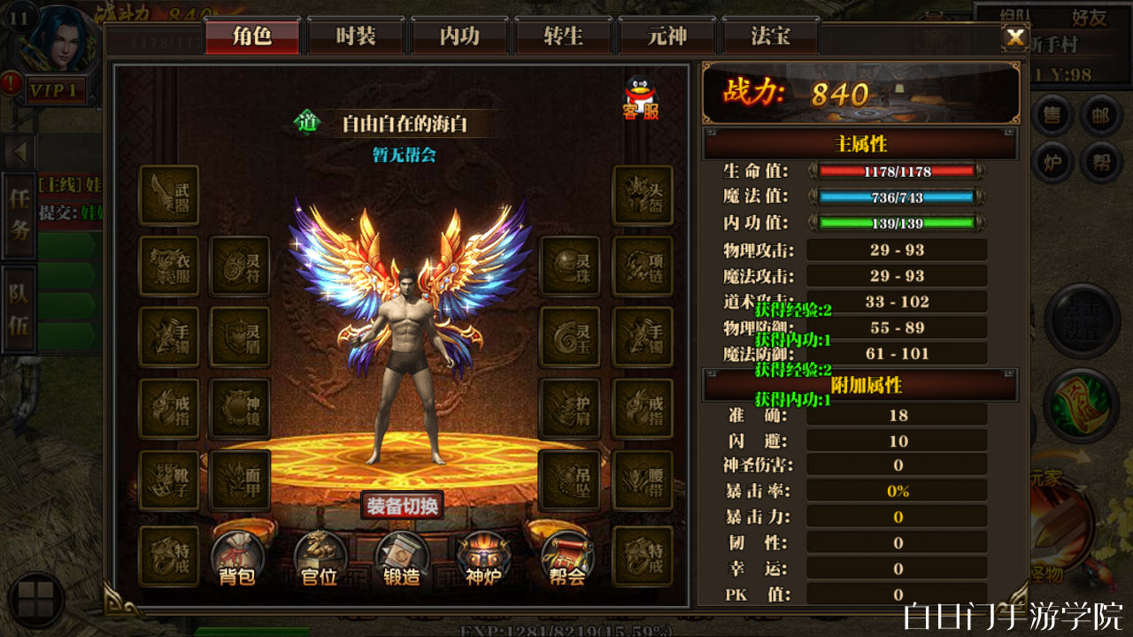 白日门手游传奇轩辕3.0版本+超级攻速+双端+超级后台