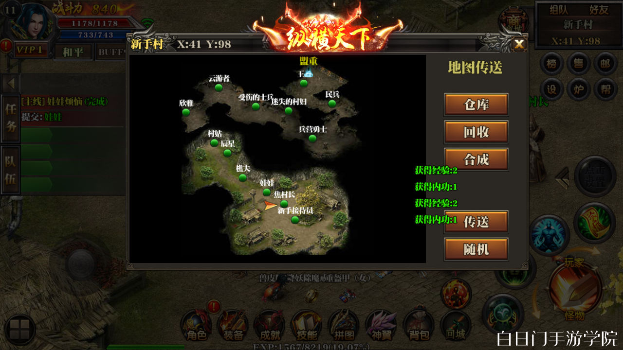 白日门手游传奇轩辕3.0版本+超级攻速+双端+超级后台