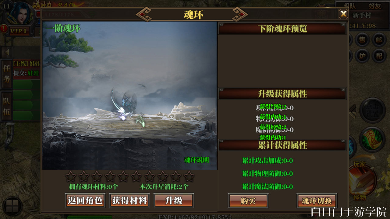 白日门手游传奇轩辕3.0版本+超级攻速+双端+超级后台