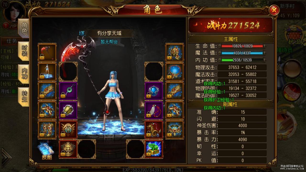 商业传奇霸业【天域传奇】白日门特戒完美一键端+GM后台+外网教程