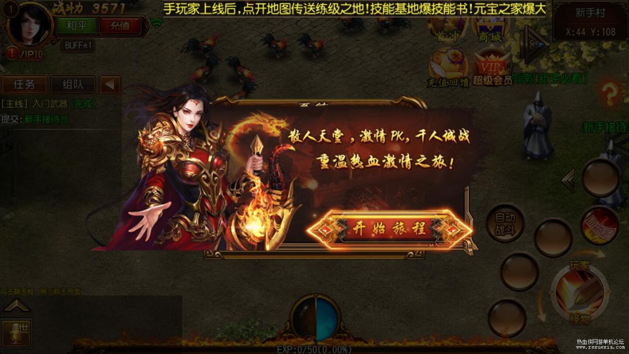 商业传奇霸业【天域传奇】白日门特戒完美一键端+GM后台+外网教程